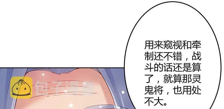 132话 灵鬼将 第129页