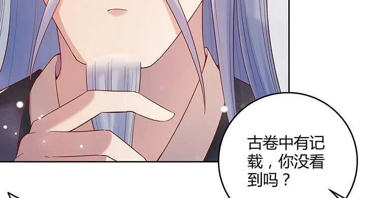 132话 灵鬼将 第131页