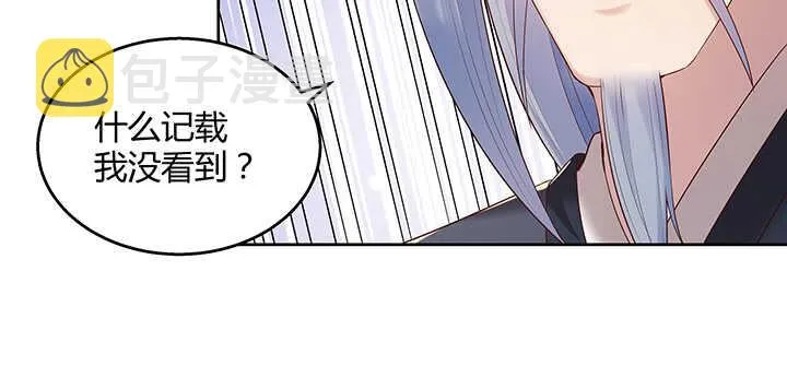 132话 灵鬼将 第134页