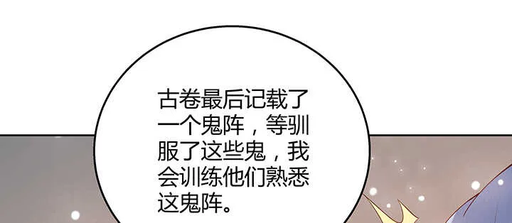 132话 灵鬼将 第135页