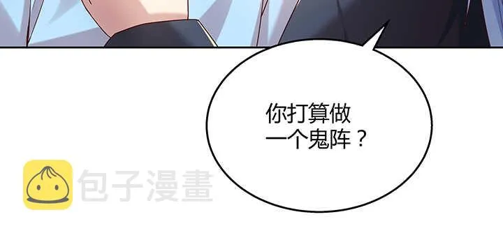 132话 灵鬼将 第138页