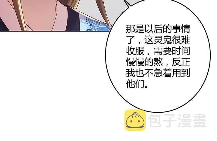 132话 灵鬼将 第141页
