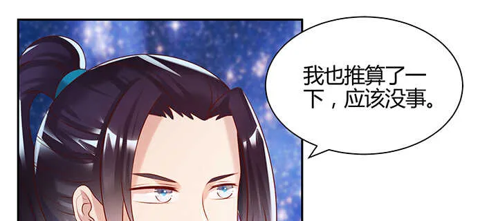 133话 失败再失败 第30页