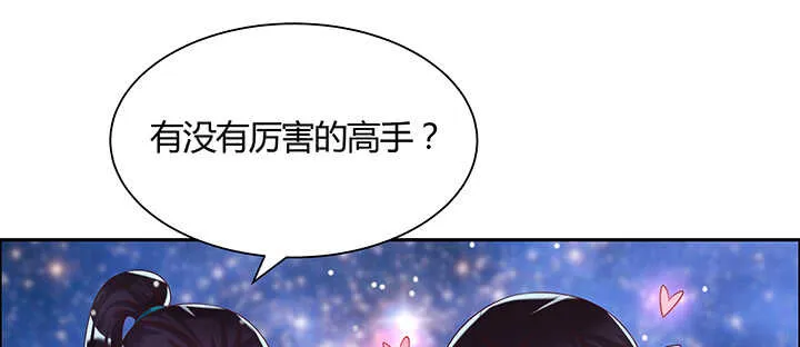 133话 失败再失败 第41页
