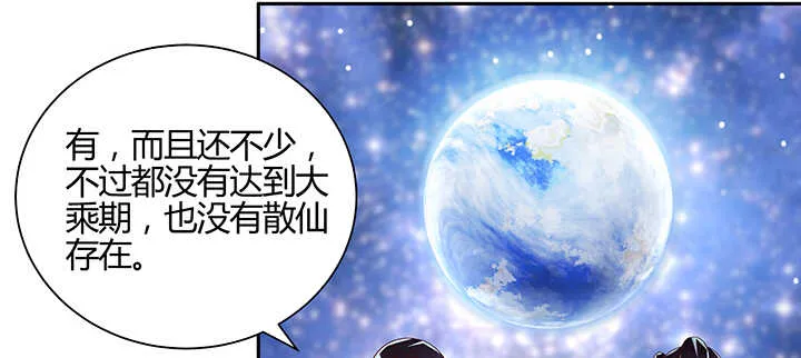 133话 失败再失败 第44页