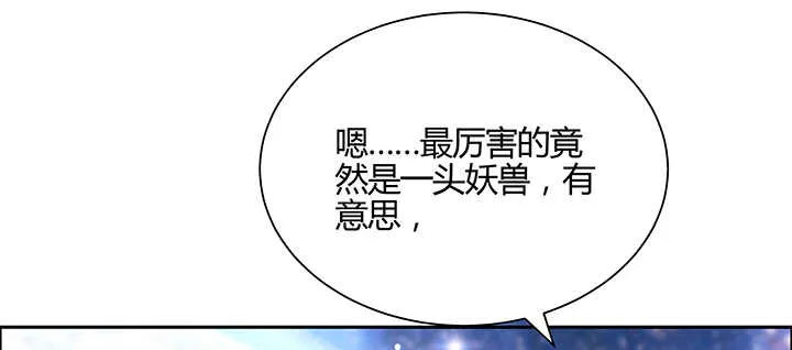 133话 失败再失败 第47页