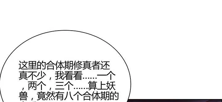 133话 失败再失败 第51页