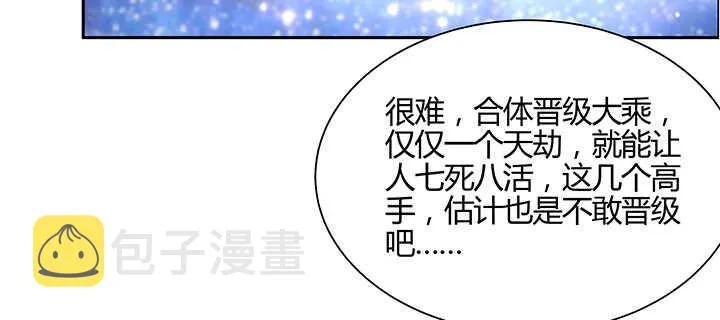 133话 失败再失败 第61页