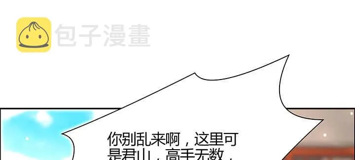 133话 失败再失败 第83页