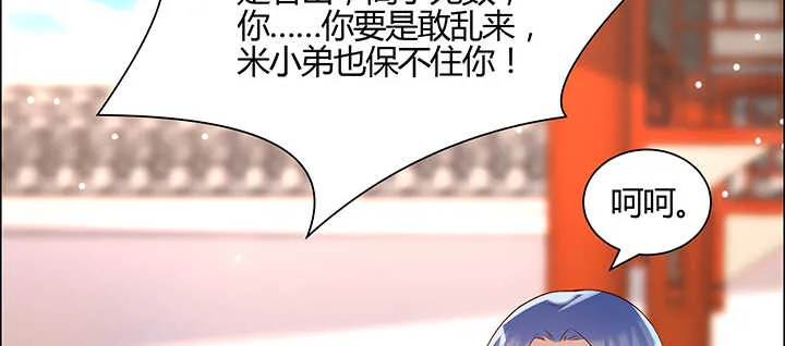 133话 失败再失败 第84页