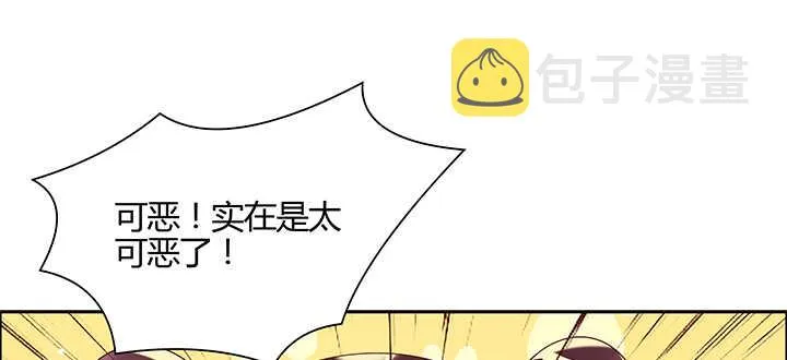 133话 失败再失败 第93页