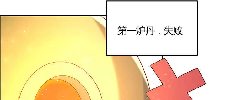 133话 失败再失败 第108页