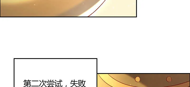 133话 失败再失败 第110页