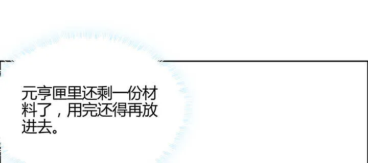 133话 失败再失败 第117页
