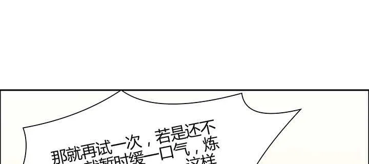 133话 失败再失败 第122页