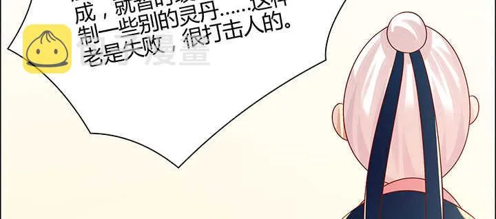 133话 失败再失败 第123页