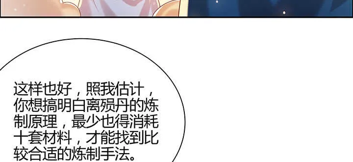 133话 失败再失败 第125页