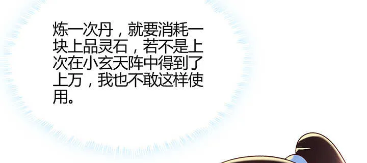 133话 失败再失败 第134页