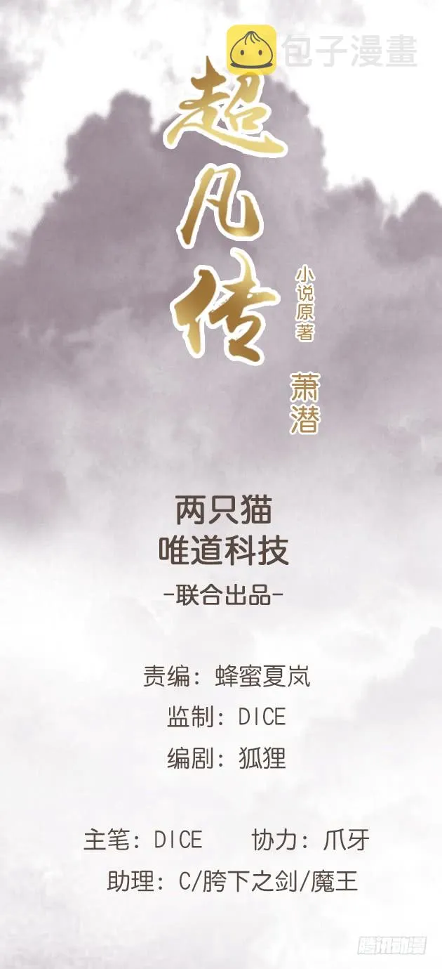 134话 成全你 第1页