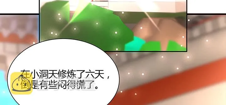 134话 成全你 第7页