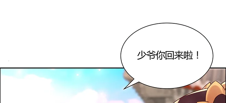 134话 成全你 第17页