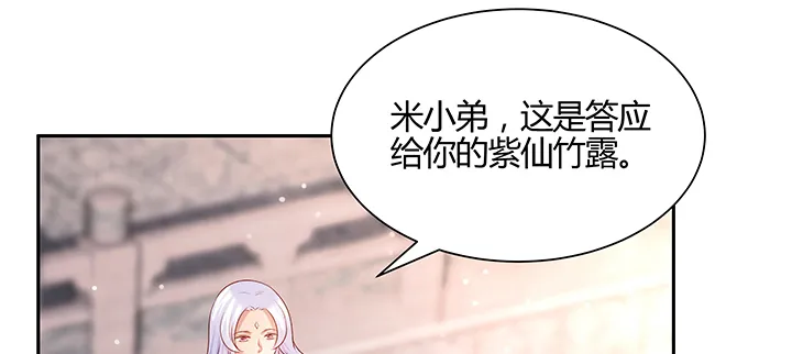 134话 成全你 第22页