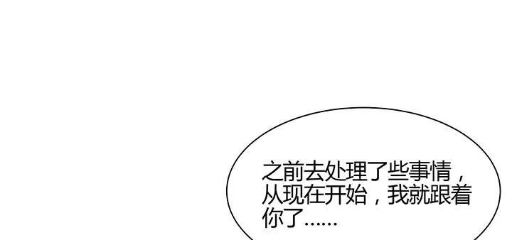 134话 成全你 第25页