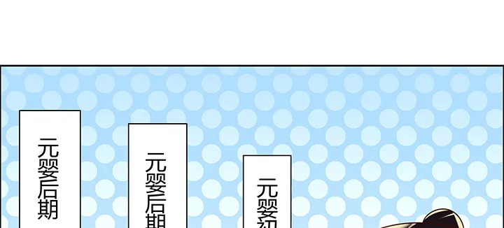 134话 成全你 第29页
