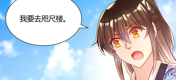 134话 成全你 第34页
