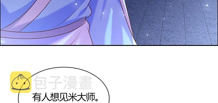 134话 成全你 第61页