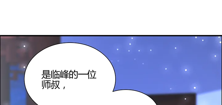 134话 成全你 第67页