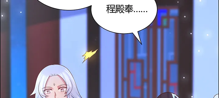 134话 成全你 第68页