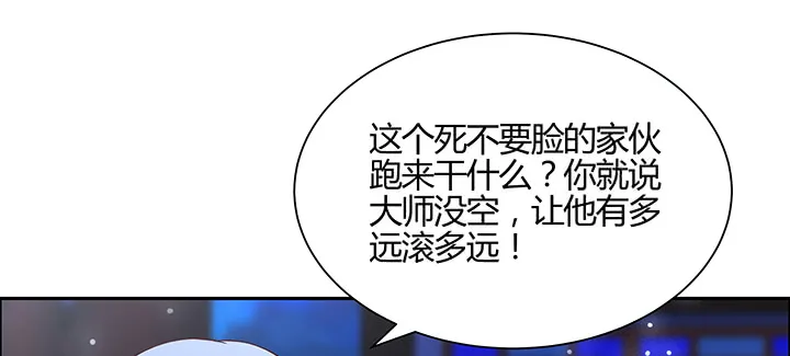 134话 成全你 第73页