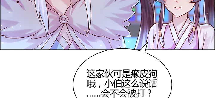134话 成全你 第75页