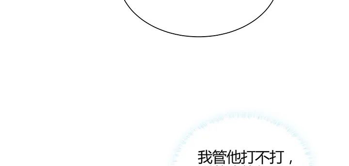 134话 成全你 第76页