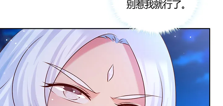 134话 成全你 第77页