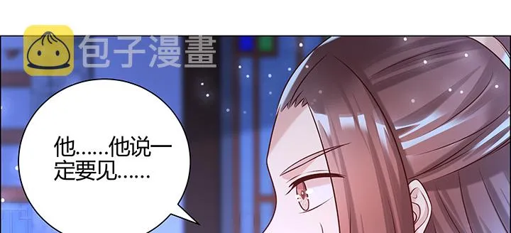 134话 成全你 第79页