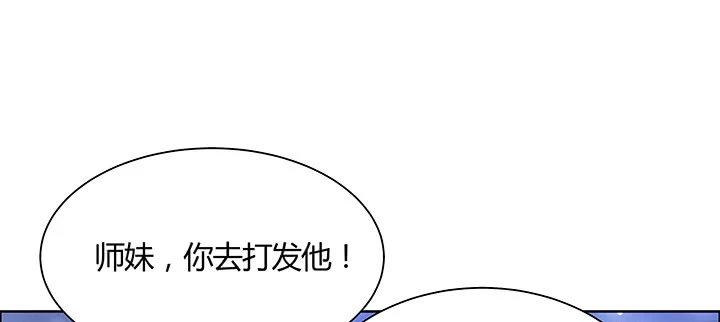 134话 成全你 第81页