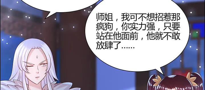 134话 成全你 第82页