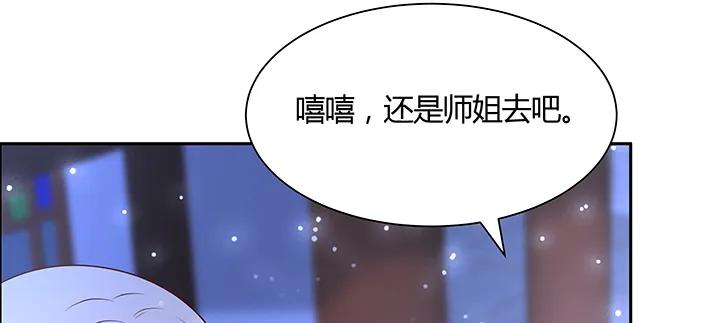 134话 成全你 第85页