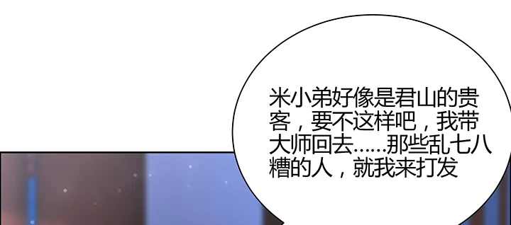 134话 成全你 第91页