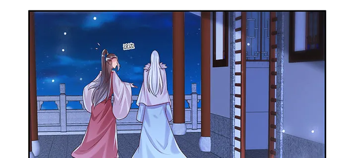 134话 成全你 第98页