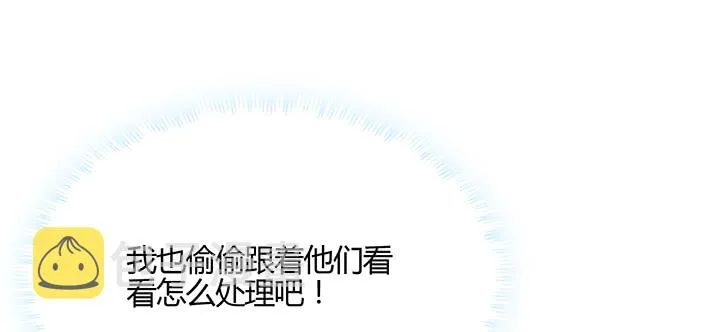 134话 成全你 第101页