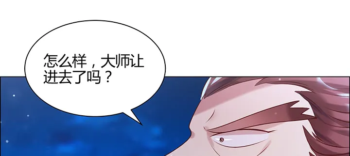 134话 成全你 第117页