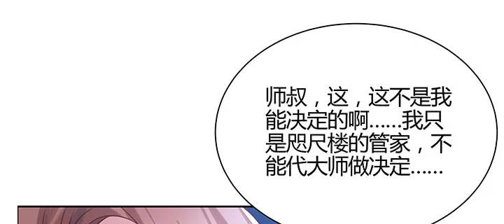 134话 成全你 第119页
