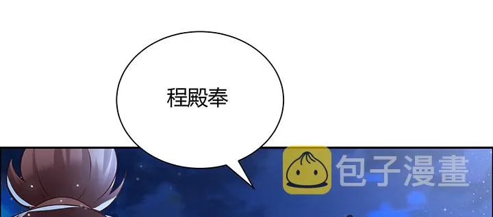 134话 成全你 第151页