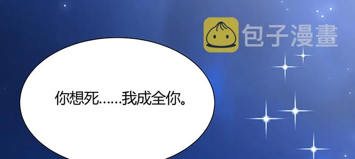 134话 成全你 第154页