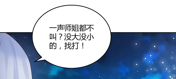 135话 晋升 第23页
