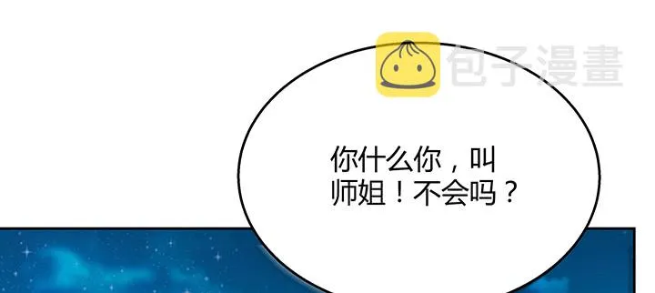 135话 晋升 第31页