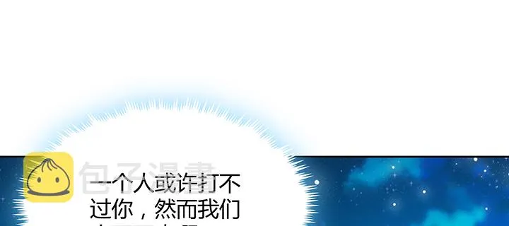 135话 晋升 第49页
